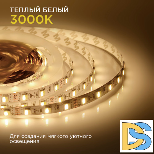 Комплект светодиодной ленты Apeyron 12В 14,4Вт/м smd5050 60д/м IP20 700Лм/м 2,5м 3000К+6500К (коннектор, контроллер) 10-222