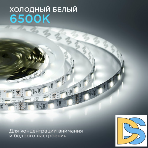 Комплект светодиодной ленты Apeyron 12В 14,4Вт/м smd5050 60д/м IP20 700Лм/м 2,5м 3000К+6500К (коннектор, контроллер) 10-222