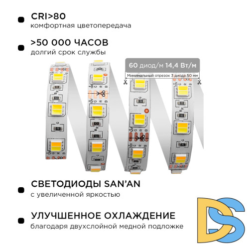 Комплект светодиодной ленты Apeyron 12В 14,4Вт/м smd5050 60д/м IP20 700Лм/м 2,5м 3000К+6500К (коннектор, контроллер) 10-222