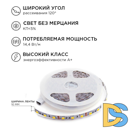 Комплект светодиодной ленты Apeyron 12В 14,4Вт/м smd5050 60д/м IP20 700Лм/м 2,5м 3000К+6500К (коннектор, контроллер) 10-222