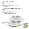 Комплект светодиодной ленты Apeyron 12В 14,4Вт/м smd5050 60д/м IP20 700Лм/м 2,5м 3000К+6500К (коннектор, контроллер) 10-222