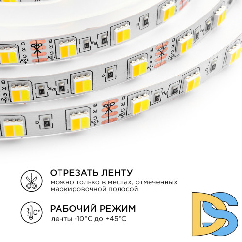 Комплект светодиодной ленты Apeyron 12В 14,4Вт/м smd5050 60д/м IP20 700Лм/м 2,5м 3000К+6500К (коннектор, контроллер) 10-222