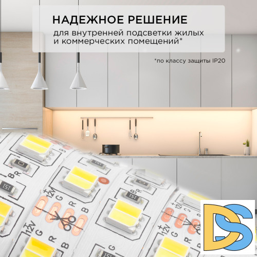 Комплект светодиодной ленты Apeyron 12В 14,4Вт/м smd5050 60д/м IP20 700Лм/м 2,5м 3000К+6500К (коннектор, контроллер) 10-222