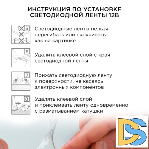 Комплект светодиодной ленты Apeyron 12В 14,4Вт/м smd5050 60д/м IP20 700Лм/м 2,5м 3000К+6500К (коннектор, контроллер) 10-222