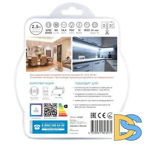 Комплект светодиодной ленты Apeyron 12В 14,4Вт/м smd5050 60д/м IP20 700Лм/м 2,5м 3000К+6500К (коннектор, контроллер) 10-222