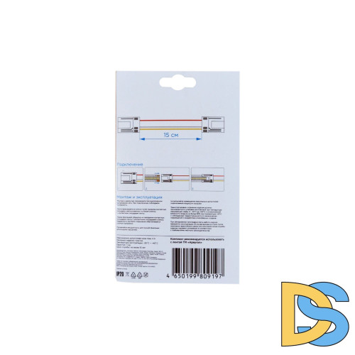 Комплект коннекторов Apeyron (2 клипсы с проводами) для светодиодленты 12/24В COB, ССТ IP20 подложка 10мм 09-99