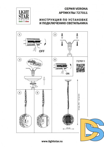 Подвесная люстра Lightstar Verona 727011