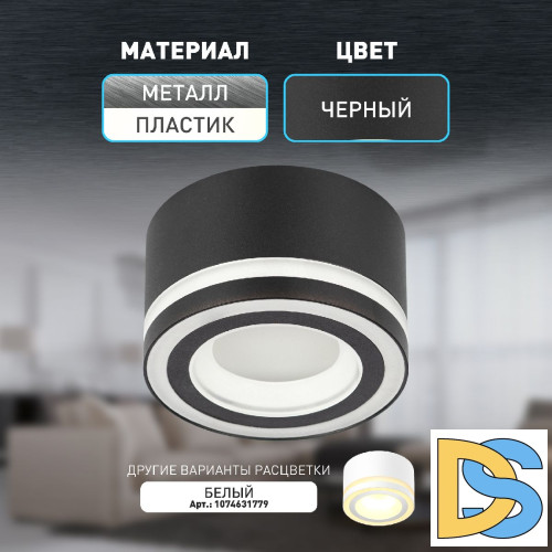 Накладной светильник Эра OL51 BK Б0059805