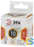 Лампа светодиодная Эра GU5.3 10W 2700K LED MR16-10W-827-GU5.3 Б0032995