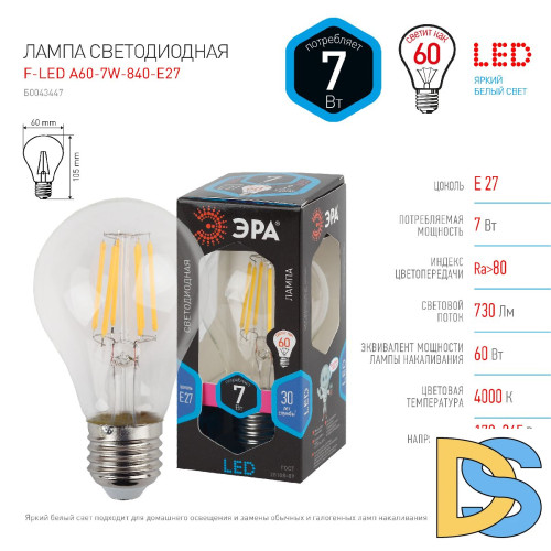 Лампа светодиодная Эра E27 7W 4000K F-LED A60-7W-840-E27 Б0043447