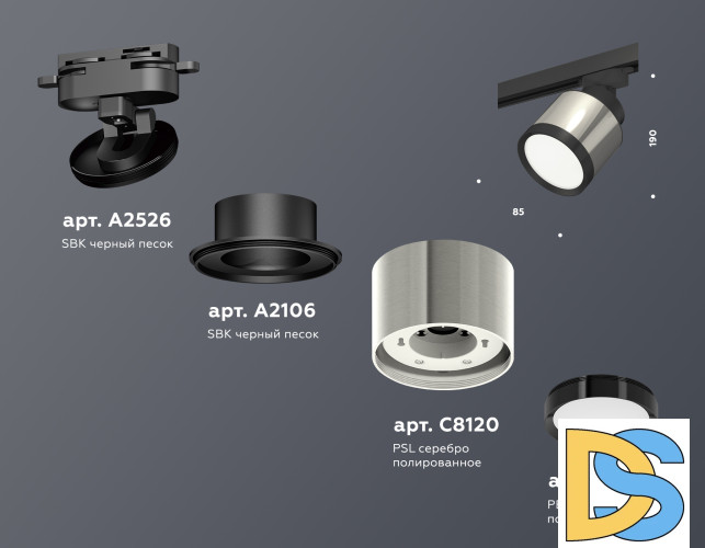 Трековый светильник Ambrella Light Track System XT8120001 (A2526, A2106, C8120, N8113)