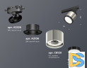 Трековый светильник Ambrella Light Track System XT8120001 (A2526, A2106, C8120, N8113)