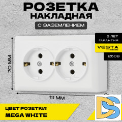 Розетка накладная двойная с заземлением белая Vesta-Electric Mega White