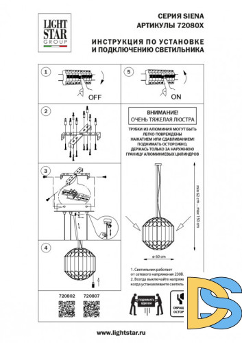 Подвесная люстра Lightstar Siena 720807