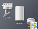 Трековый однофазный светильник Ambrella Light Track System XT6322060 (A2520, C6322, N6130)
