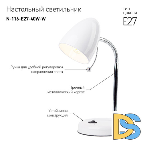 Настольная лампа ЭРА N-116-Е27-40W-W Б0047200