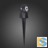 Ландшафтный светодиодный светильник ST Luce Reggio SL098.405.01