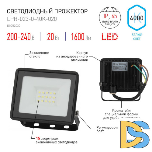 Прожектор Эра LPR-023-0-40K-020 Б0052030
