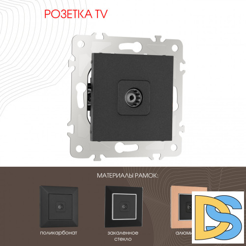 Розетка TV Arte Milano 203.43-1.black