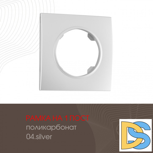 Рамка одноместная Arte Milano 502.04-1.silver