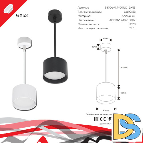 Подвесной светильник Reluce 53006-0.9-001LD GX53 WT