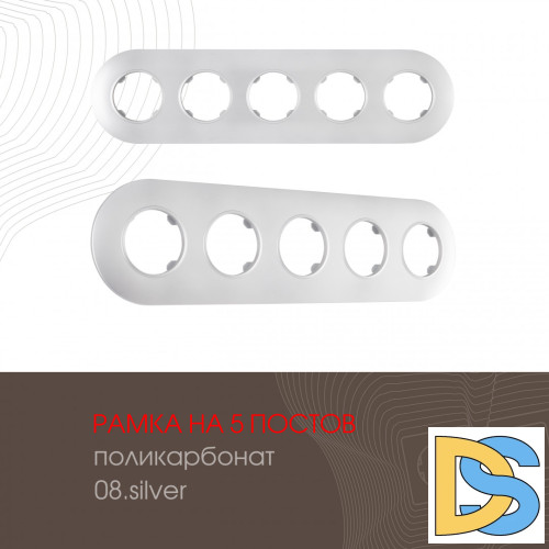 Рамка пятиместная Arte Milano 502.08-5.silver