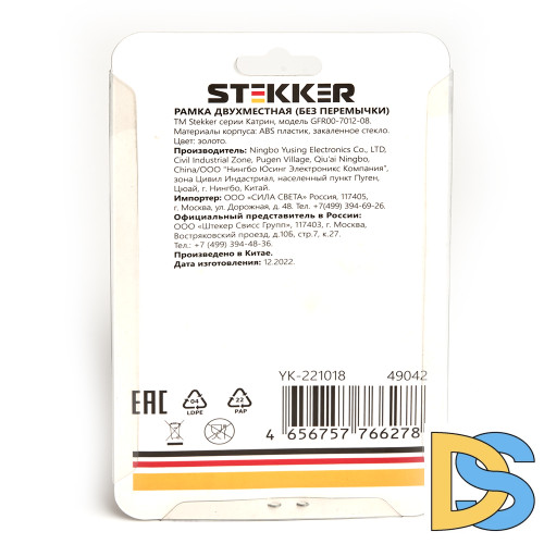 Рамка 2-местная Stekker Катрин GFR00-7012-08 49042