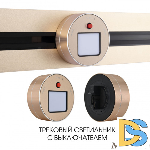 Трековая подсветка Arte Milano Am-track-sockets 380011TL/Light Gold