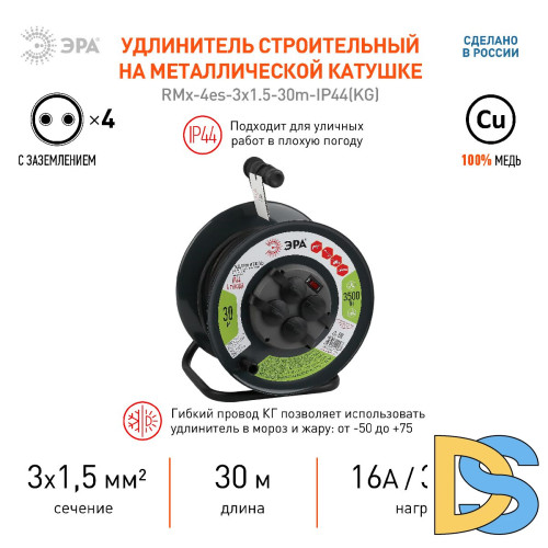 Удлинитель силовой Эра RMx-4es-3x1.5-30m-IP44(KG) Б0046844