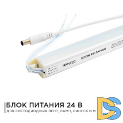 Блок питания Apeyron 24В (СТ) 24Вт импульсный IP20 170-264В 1А 03-96