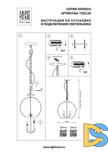 Подвесная люстра Lightstar Sferico 729131