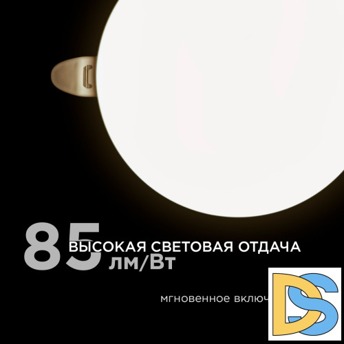 Встраиваемая светодиодная панель безрамочная Apeyron FLP 06-106