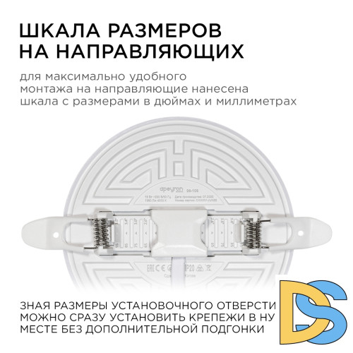 Встраиваемая светодиодная панель безрамочная Apeyron FLP 06-106
