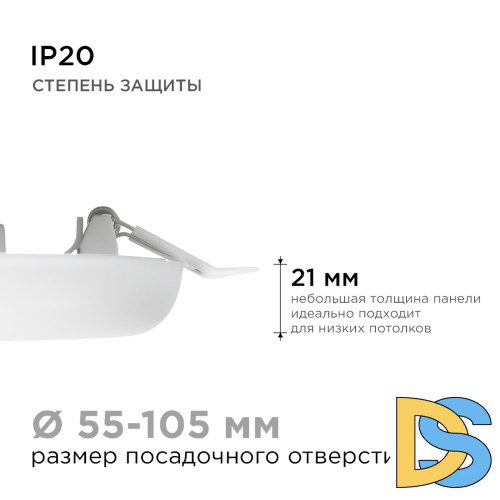 Встраиваемая светодиодная панель безрамочная Apeyron FLP 06-106