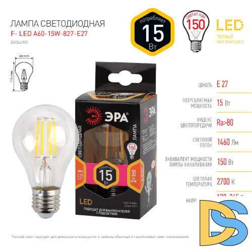 Лампа светодиодная Эра E27 15W 2700K F-LED A60-15W-827-E27 Б0046981