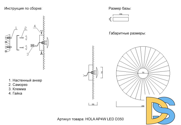 Настенный светильник Crystal Lux HOLA AP4W LED D350
