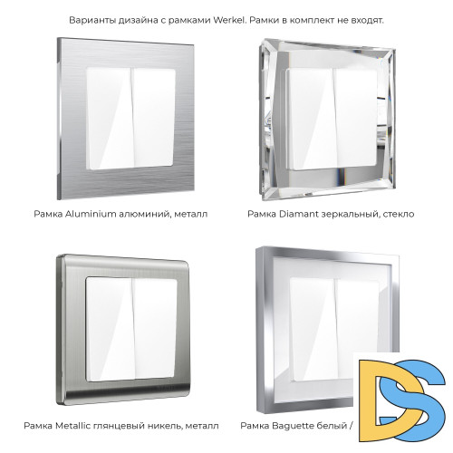 Выключатель двухклавишный Werkel (белый) W1120001