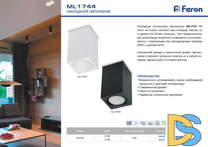 Потолочный светильник Feron ML1744 41198