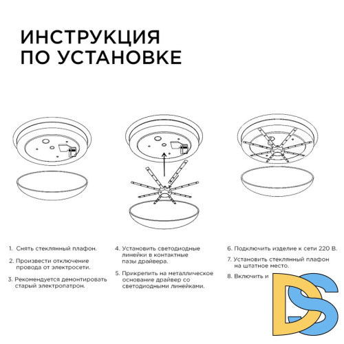 Комплект светодиодных линеек Apeyron Звездочка 220В 5730 20Вт 3000К IP30 02-45