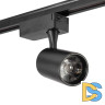 Трековый однофазный светильник AM Group AM227-10W WH 3000K