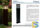 Уличный светильник Feron Техно DH0808 41155