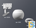 Трековый однофазный светильник с подсветкой Ambrella Light Track System XT1101002 (A2520, C1101, N7022)