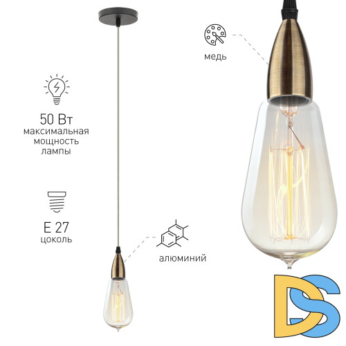 Подвесной светильник ЭРА PL13 E27 - 7 BR Б0048528