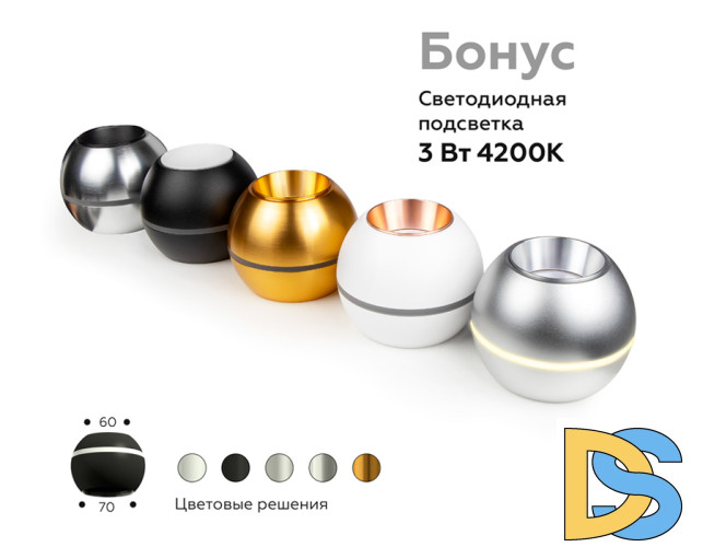 Корпус светильника накладной Ambrella Light DIY Spot C1101