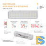 Аварийный светильник Эра DBA-101-0-20 Б0044394