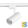 Трековый трехфазный светильник ST Luce ST661.546.30