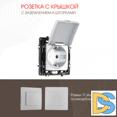 Розетка с заземлением, шторками и защитной крышкой Arte Milano 217.41-1.silver