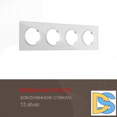 Рамка четырехместная Arte Milano 502.13-4.silver