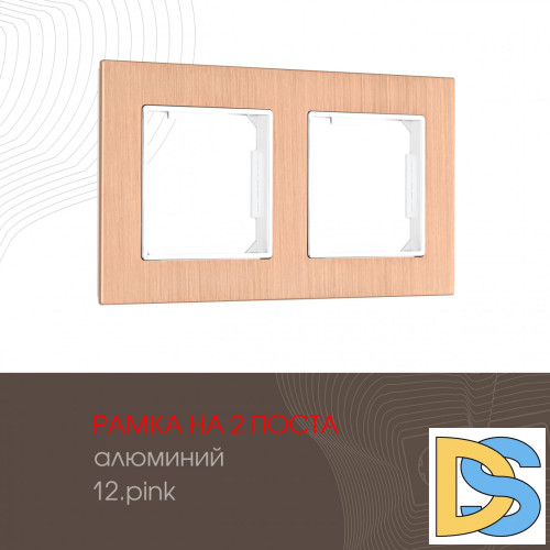 Рамка двухместная Arte Milano 503.12-2.pink