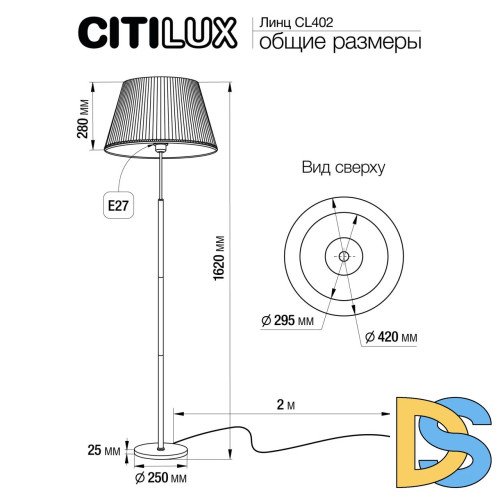 Торшер Citilux Линц CL402970